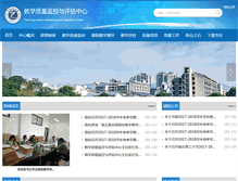Tablet Screenshot of pgzx.cqut.edu.cn